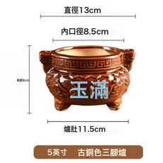 家用陶瓷香爐室外香薰碗香插室內插香門店公司燒香香爐三足香, 1個