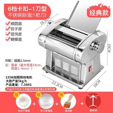 가정용제면기 파스타 국수 자동 반죽 기계 면뽑는 머신 면발