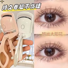 美美 電熱睫毛夾 電動加熱燙睫毛神器 睫毛捲翹器, 【白色】燙睫神器-3秒開花