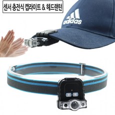 LED 모자 랜턴 캡라이트 헤드랜턴 모션동작 L8007A아X, 상세페이지 참조, 1개