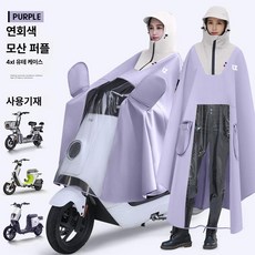 에스앤씨 안전판초우의 판초우의 낚시 우비 교통사고, 더스크퍼플 4XL 거울커버 있음