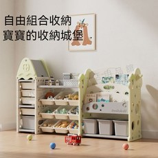 兒童收納櫃玩具收納箱，分區儲物置物架，抽屜式書本收納籃，自由組合穩固不易倒，多功能兒童用品整理櫃, 迷森綠,雙書屋頂收納架