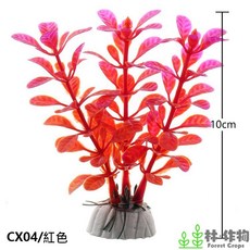 林作物 迷你仿真水草 CX04紅色 魚缸水族造景擺件 淡海水適用, 1個