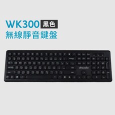 聆翔 WK300 無線靜音鍵盤 108鍵 注音倉頡鍵盤, 黑色鍵盤 超取最多8個 ,無加購滑鼠墊