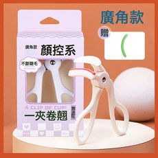 DFMEI 一夾捲翹睫毛夾水滴握柄定型廣角局部眼睫毛卷翹器新手盲選, 1個