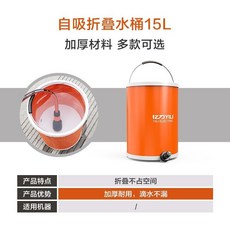 洗車桶 可折疊水桶 便攜式 車用 洗車水桶 車載水桶 大號戶外 伸縮釣魚水桶, 15L自吸折疊水桶