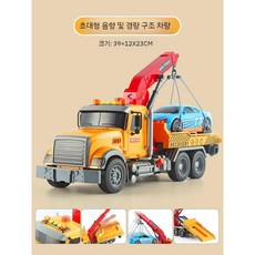 집게차 중장비 건설장비 크레인 작동완구 건설 중장비놀이 트럭 자동차, 구조 자동차 파란색 스포츠카 컬러 박스 보내기, 1개