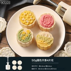 DFMEI 國色天香中秋月餅模具手壓式家用花卉鮮花圖案印章甜品糕點磨具, 1個, 乳白色:如圖
