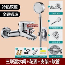 套裝 全銅浴缸淋浴龍頭花灑套裝 洗手間浴室洗澡噴頭花灑套餐, 1個, 銅加厚 電鍍旋鈕塞洛三聯+不鏽鋼花灑套裝