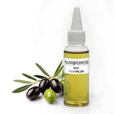 엑스트라버진 올리브 오일 50ml 베이스오일 / 비누만들기 화장품만들기, 1개