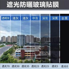 玻璃隔熱貼 隔熱防曬 防紫外線 黑不透光 鏡面膜, 1個, 深灰 雙向透視  ,50X100CM