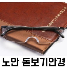 (안경닦이증정) 블루라이트차단 노안 돋보기 안경 돋보기안경 40대 50대 60대 70대, 안경, 1개