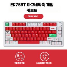Daryou EK75 다얼유 키보드 게임용 FPS 기계식 유선 RGB, 마그네틱축, 전쟁의신 에디션