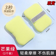 肥皂袋起泡網香皂打泡網搓澡洗澡洗臉網兜袋雙面發泡網紗袋, 芒果綠-2個裝泡沫細膩3秒起泡, 1個