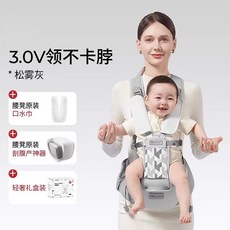 嬰兒腰凳背帶二合一輕便小月齡寶寶外出抱娃神器, 3.0V領不卡脖-鬆霧灰