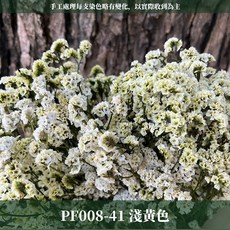 CANLONGER FLOWER 水晶花 晶瑩乾燥花束, 41淺黃,原裝(超取會修剪適合裝箱尺寸), 1個