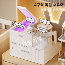 유아용 젖병 살균기 건조 및 항온 냄비 유아용 젖병 살균기 젖병 흔들기 3-in-1 유아용 젖병 보온기 및 수유대, 5-in-1 수유 스테이션
