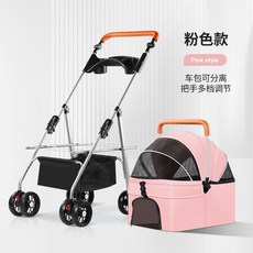 寵物推車 貓狗推車 寵物提籃 寵物包 寵物外出 鋁合金 可拆卸 可折疊 透氣大空 狗狗貓咪犬輕便可摺疊車包分離外出手推遛, 粉色可分離, 1個