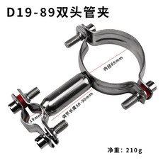 난로 연통 받침대 지지대 스탠드 홀더 캠핑 화목 굴뚝 야외, 1세트, D19-89 더블 헤드 클램프