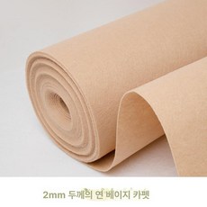 디스플레이 레드카페트 전시회 일회용 웨딩 오프닝, 1개, 연한 베이지 두껍게