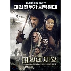 [DVD] 마법의 제왕 : 드래곤 원정대