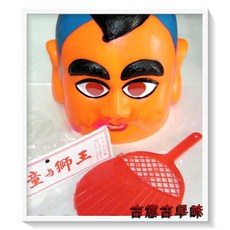 古意古早味 神童頭面具 (19x21cm) 懷舊童玩 廟會弄獅大頭娃 民俗藝品 台灣童玩, 1個
