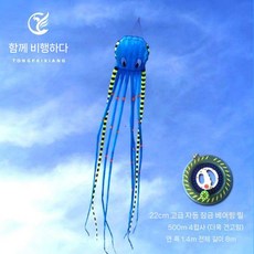 대형 문어연 8m 연날리기 캠핑놀이 아웃도어 스포츠, A.블루+500m줄