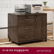 사무실서랍장 책상보조서랍 바퀴달린 사무용 서랍장 보조, 3개 문 1개 잠금 바퀴 포함 노스아메리칸블랙월넛 60