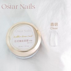 Ostar Nails 心緹 甲油膠 功能膠 加固膠 美甲凝膠 光撩膠 底膠, 日式橡皮底膠-30ml(透明), 1個