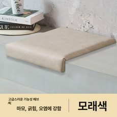 붙이는 계단 쿠션 L자형 매트 의자, 1개, 테크 패브릭 샌드그
