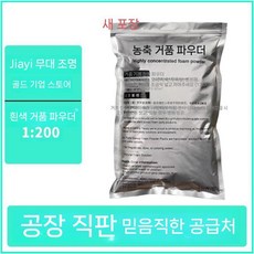 버블 머신 파티용 가루 풀파티 수영장 폼머신 고농축 대용량 대형, 1. 화이트 1대200