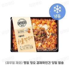 아워홈 온더고 더블치즈 차돌 깍두기 볶음밥 300g, 3개