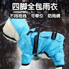 峻峻狗 狗狗雨衣 恐龍造型防水雨披, 1個, 藍色,S碼背長25建議34斤