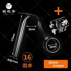 유리 여과기 외부 수조 입출수관 어항 수족관, 16mm 출수 클립 포함 16 22 C, 1개, 1L