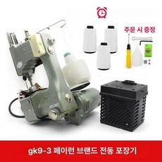 마대 재봉틀 핸드 플러그인 포대 휴대용 푸대 쌀 봉합, gk9-3 정품공장, 기본 모델명/품번