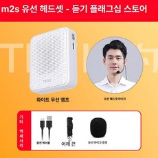강사용 블루투스 마이크 클립형 소형 강연 발표 강사, G. 화이트 유선 헤드셋형, 기본 모델명/품번