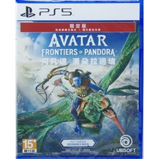 PS5 阿凡達：潘朵拉邊境 中文版 限定版/黃金版, 限定版
