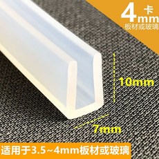 도어 문풍지 창문 씰링 두꺼운 패킹 블랙 바람막이 방풍지 막이 문틈 유리 슬롯 스트립 현관, U. 실리콘 카드 슬롯 높이 4mm 10mm