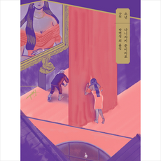 소년:, 민음사, 다니자키 준이치로 저/박연정 등역