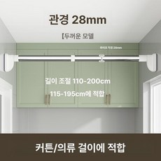 커튼압축봉 레일 암막 커튼봉 무타공 압착봉 못없이, 무타공 강력 하중 보상, 1개