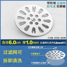 不鏽鋼地漏蓋子衛生間圓形加厚下水道浴室防堵廁所防蟲頭髮過濾網 副廠商品, 雙層過濾丨加厚款 不鏽鋼地漏蓋, 6cm 地漏蓋 帶鋼過濾網, 不鏽鋼