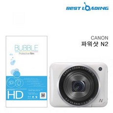 HappyJanuary 버블 HD강화필름 2장 캐논 파워샷 N2 액정필름 카메라보호
