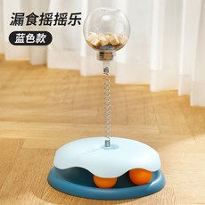 嗨皮貓漏食球 貓咪玩具轉盤漏食球 貓玩具 逗貓棒 漏食玩具 藏食玩具 自嗨解悶玩具 逗貓 貓轉盤 貓咪遊樂laiwc, 1個, 藍色32*21.5
