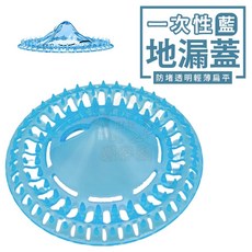 豪麥網 地漏蓋 一次性防堵毛髮過濾網, 藍色(裸1入)