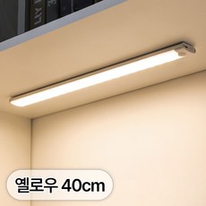 투데이리빙 무선더블 LED 자석 센서등 충전식 현관등 조명 붙이는 모션 동작 감지 엣지 조명 베란다 실내 무드등 인테리어 모듈 전구, 1개, 옐로우 1개, 옐로우