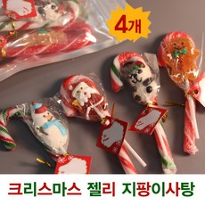 크리스마스 젤리 지팡이 사탕 캔디케인, 4개, 28g
