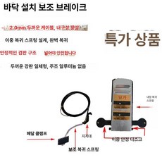 운전학원 보조페달 강사 장치 제동 브레이크 연수, 수동+자동 강철이중스프링안정기포함, 기본 차종