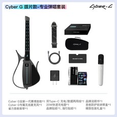 Enya恩雅CyberG賽博無弦吉他撥片款自動檔智能彈唱 吉他 電吉他, 彈唱撥片款-4種音色【黑】, 1個