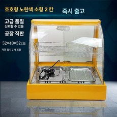보온 족발 온장쇼케이스 온장고 기계 호빵 족발쇼케이스, 기본구성, 살구베이지 옐로우 소형 곡선 2칸, 기본 색상