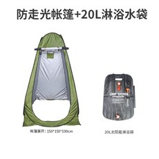 차박 이동식 가림막 변기 농막 접이식 간이, I. 1.5m1.5m1.9m 텐트  20L 태
